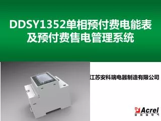 ddsy1352