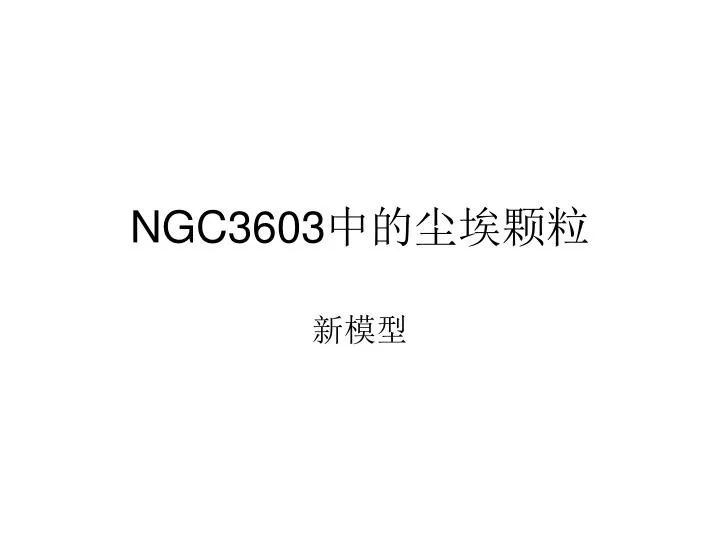 ngc3603