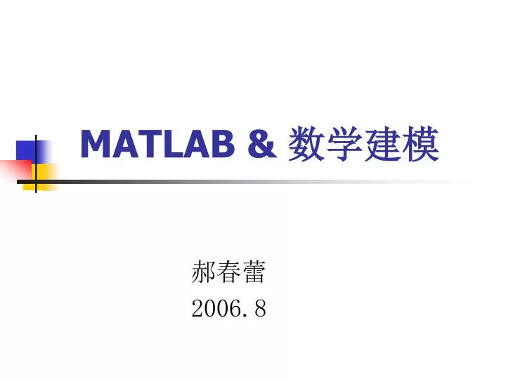 matlab