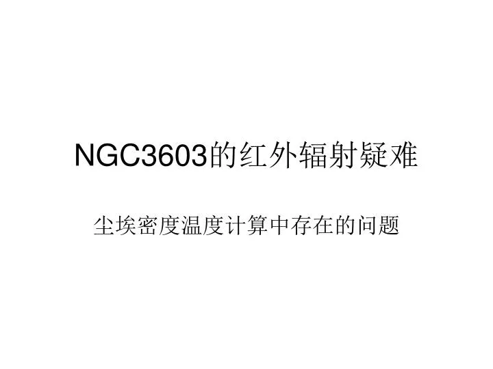 ngc3603