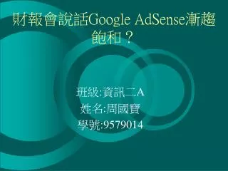 google adsense