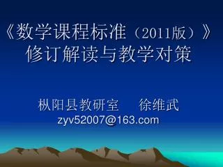 2011 zyv52007@163 com