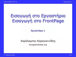 frontpage 1