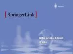 施普林格出版社香港分社 11/2003