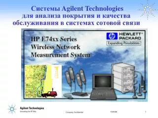 agilent technologies