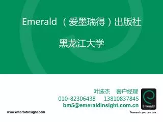 emerald