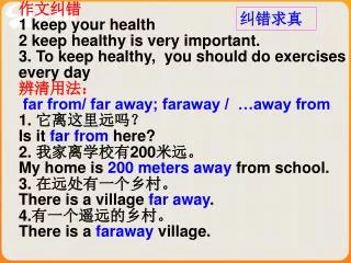 ???? 1 keep your health 2 keep healthy is very important.
