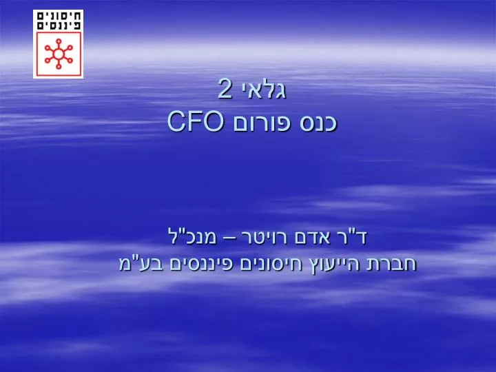 2 cfo