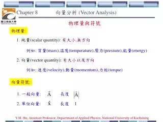 Chapter 8 ???? ( Vector Analysis)