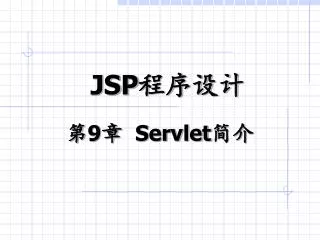 9 servlet
