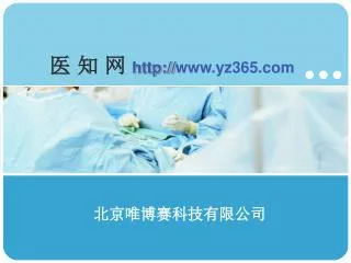 http www yz365 com