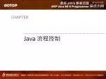Java 流程控制 - slide 1