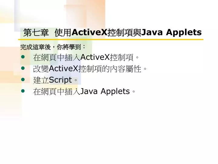 activex java applets