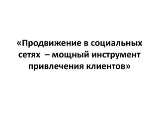 slide1
