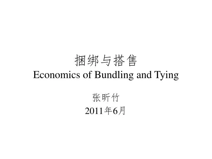 economics of bundling and tying
