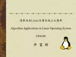 PPT - CSC 4320/6320 Operating Systems Lecture 2 Operating System ...
