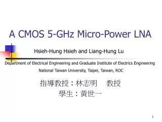 A CMOS 5-GHz Micro-Power LNA
