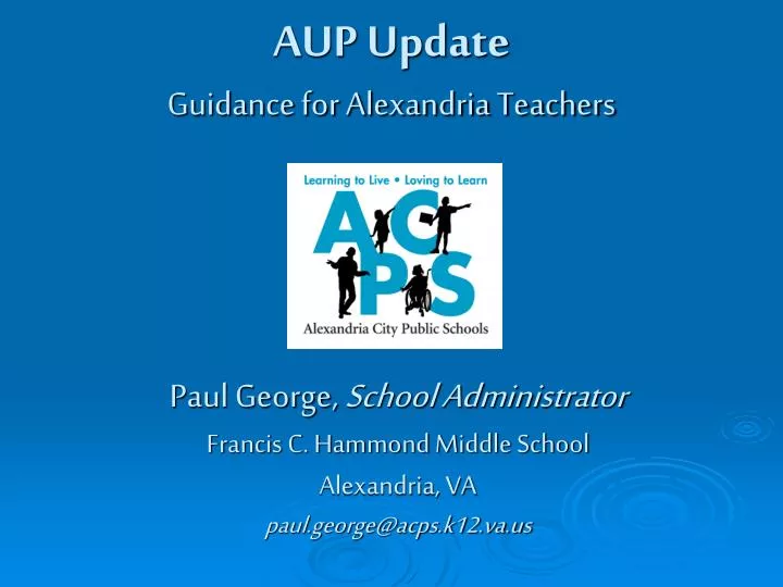 aup update guidance for alexandria teachers