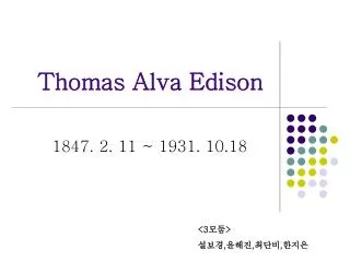 thomas alva edison