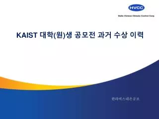 kaist