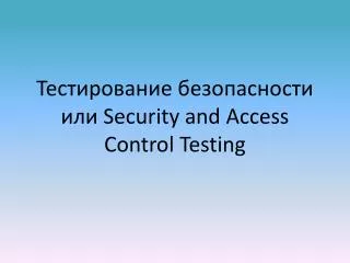 security and access control testing