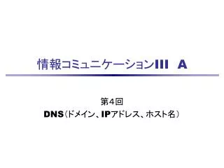 iii a