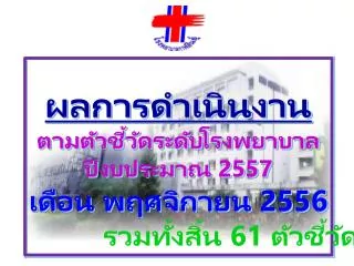 2557 2556