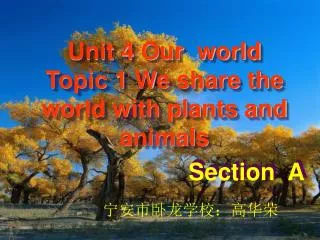 Unit 4 Our world Topic 1 We share the world with plants and animals