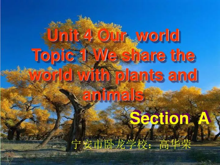 unit 4 our world topic 1 we share the world with plants and animals