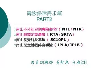 ntl ntr rta srta sc10pl jpla jplb