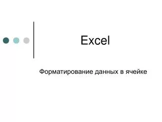 excel