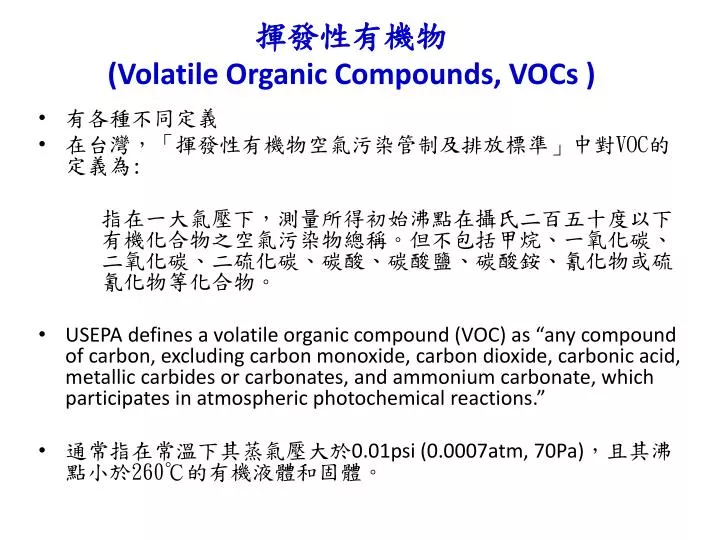 volatile organic compounds vocs