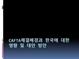 cafta