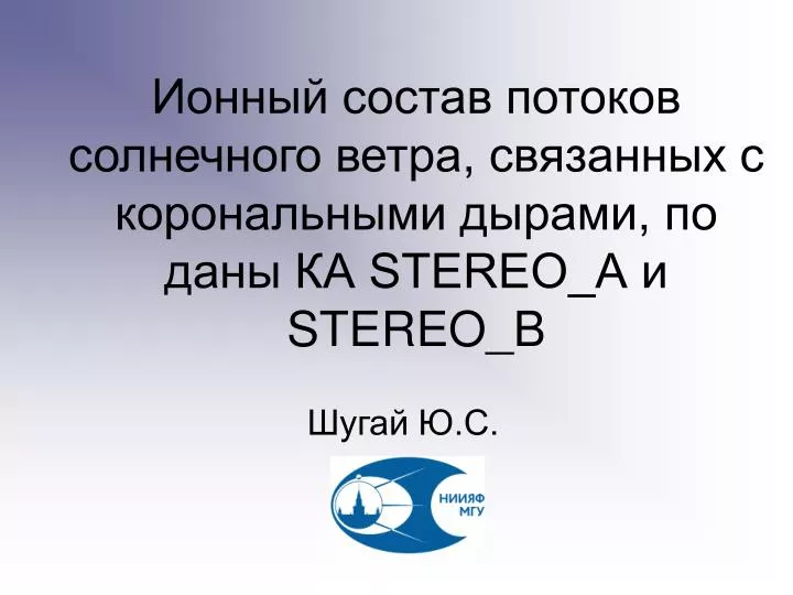 stereo stereo b