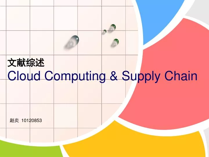 cloud computing supply chain