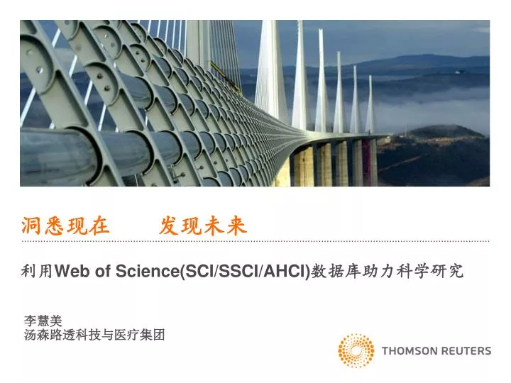 web of science sci ssci ahci