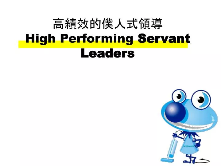 high performing servant leaders