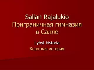 sallan rajalukio
