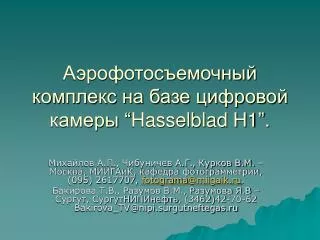 hasselblad h 1