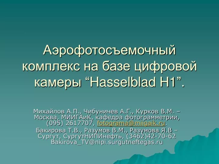 hasselblad h 1