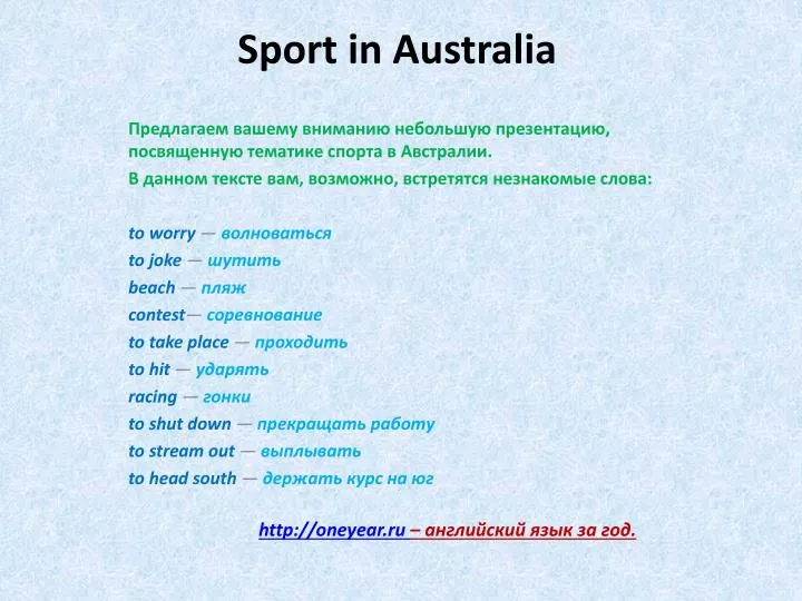 sport in australia