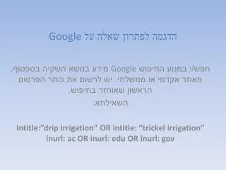 google