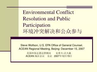 environmental conflict resolution and public participation
