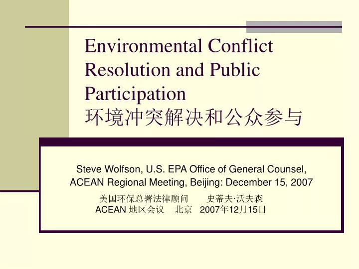 environmental conflict resolution and public participation