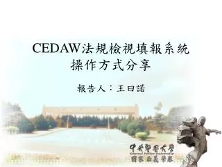 cedaw