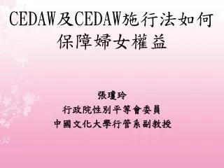 cedaw cedaw