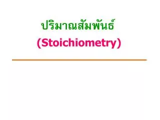 stoichiometry