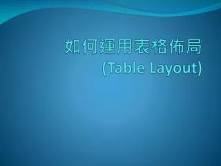 table layout