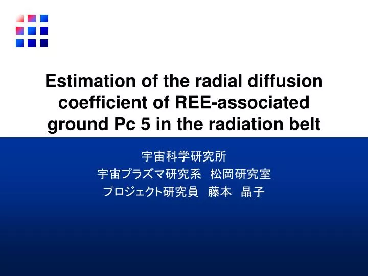 estimation of the radial diffusion coefficient of ree associated ground pc 5 in the radiation belt