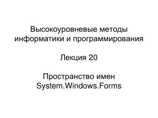 20 system windows forms